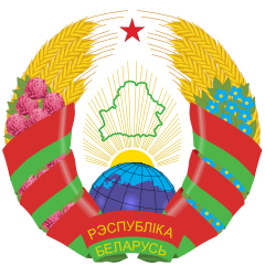 Официальный интернет-портал Президента Республики Беларусь